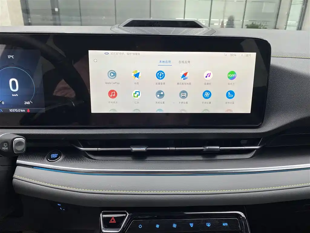 FORD LINGRUI NEW ENERGY