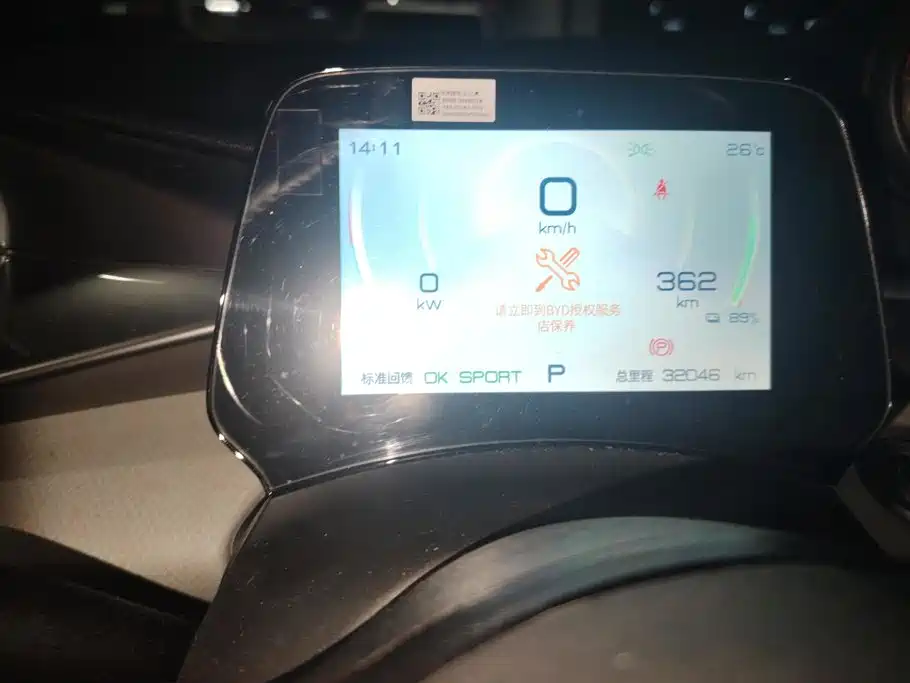 BYD Dolphin — миниатюра 14