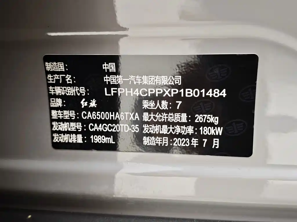 Hongqi Hongqi HS7 — миниатюра 11