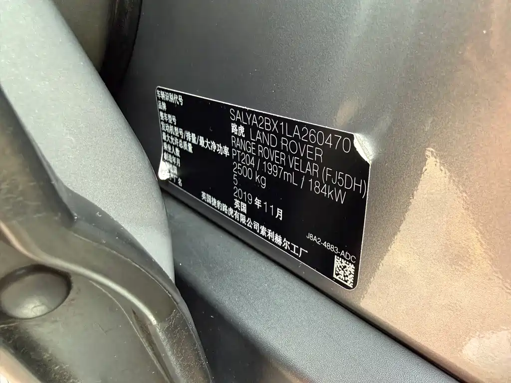 LAND ROVER RANGE ROVER STAR PULSE