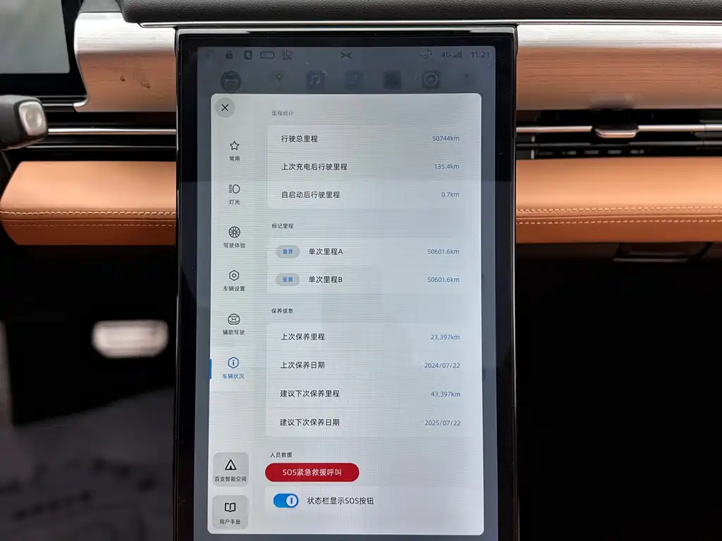XPeng P5 — миниатюра 18