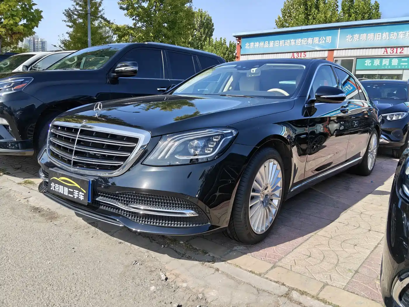 奔驰S级 2020款 S 350 L 商务型 臻藏版 2020