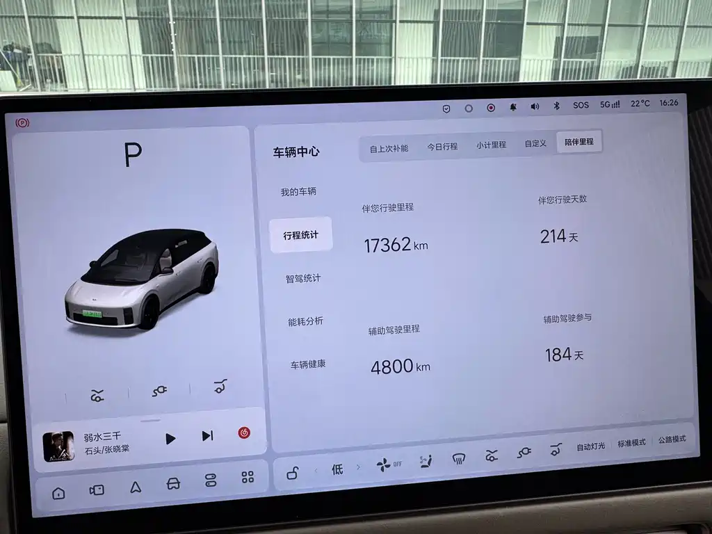 Li Auto Li i6 — миниатюра 14