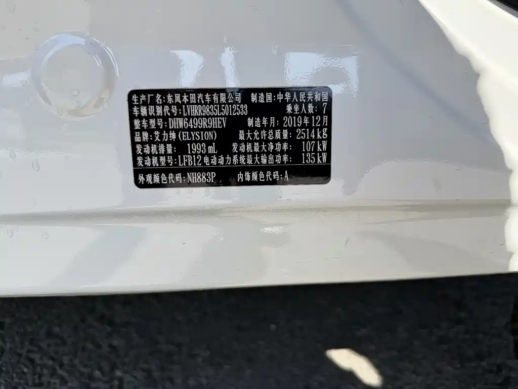 Honda Elysion — миниатюра 37