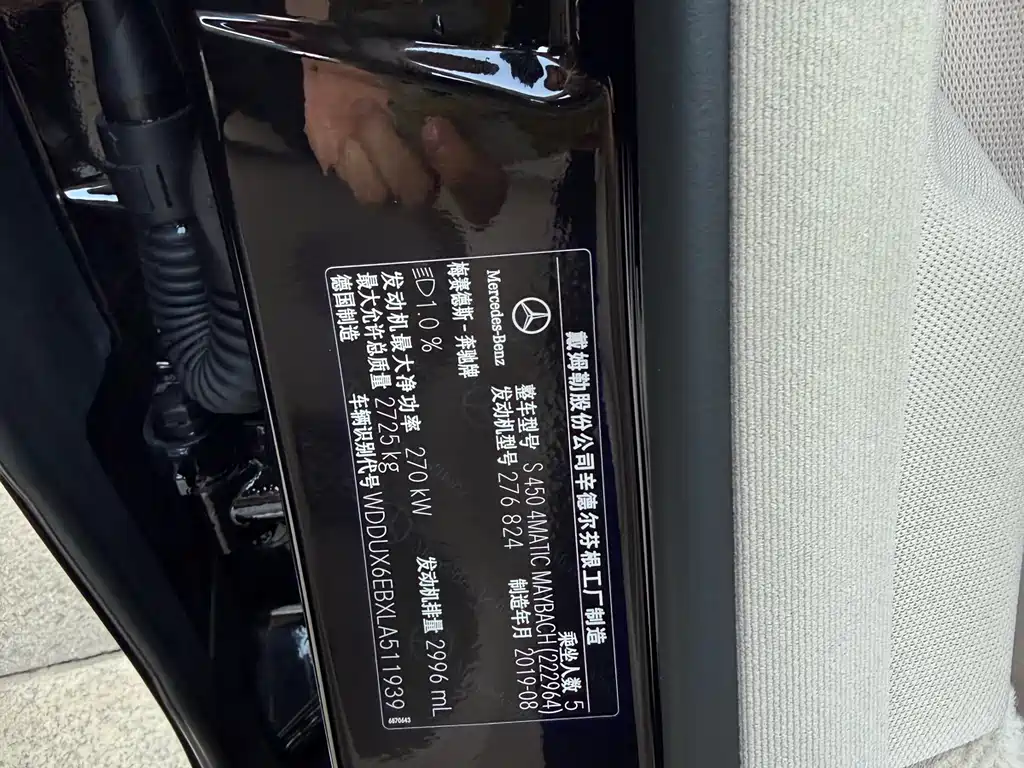 MERCEDES-BENZ MAYBACH S CLASS