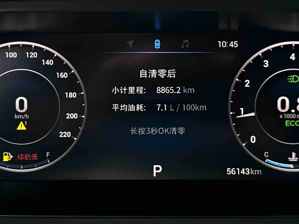 Chery Arrizo 5 PLUS — миниатюра 15