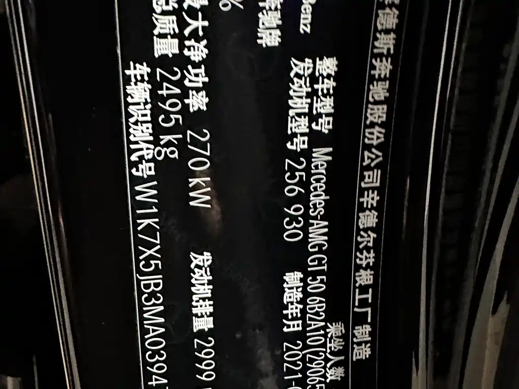 MERCEDES-BENZ AMG GT