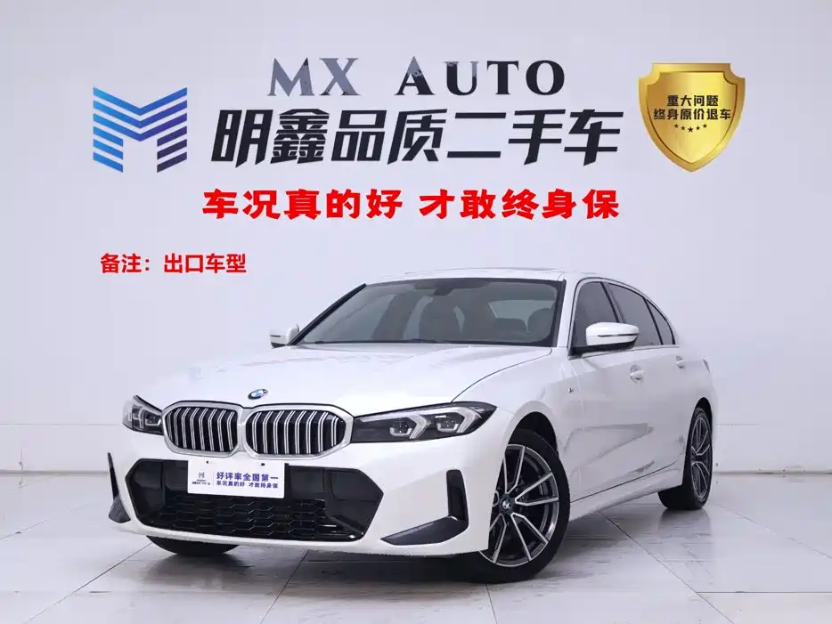宝马3系 2023款 320Li M运动套装 2023