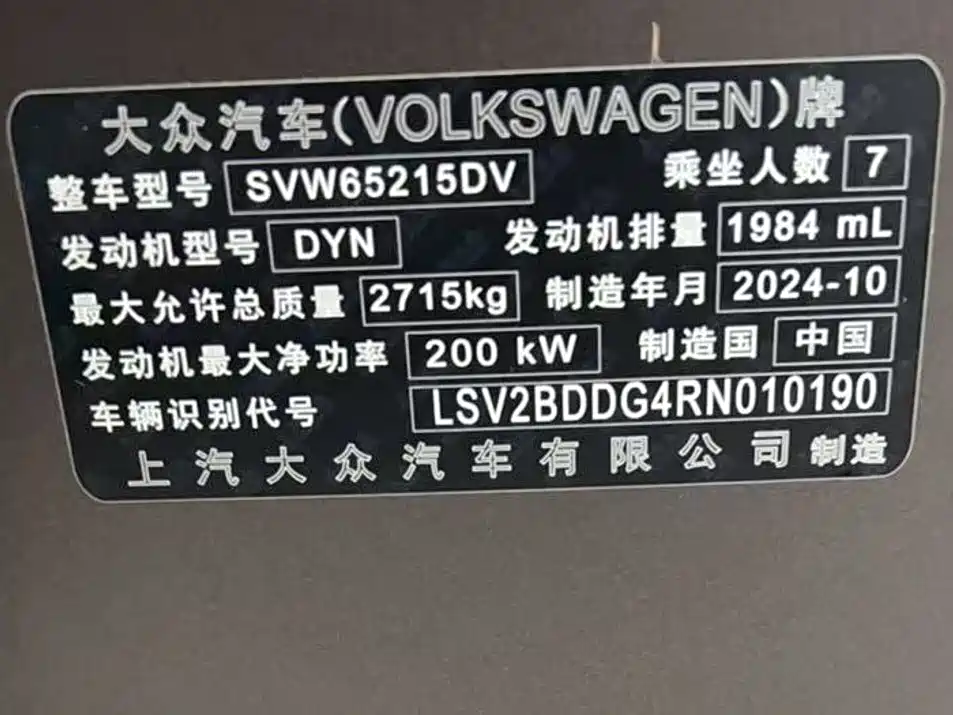 Заказать Volkswagen Teramont 2026 года за 6 094 622 ₽  из Китая