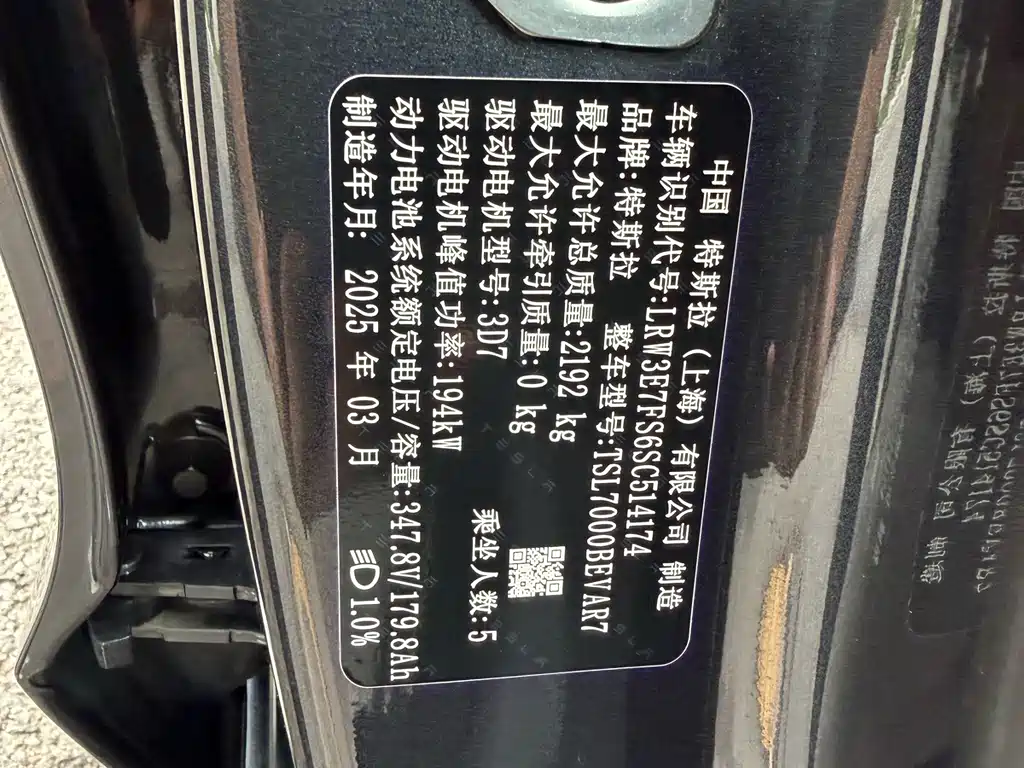 Tesla Model 3 — миниатюра 18