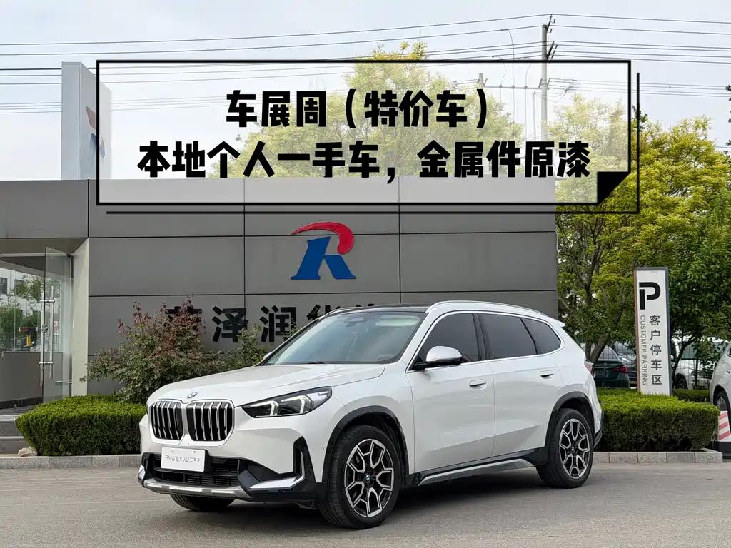 BMW X1 2024