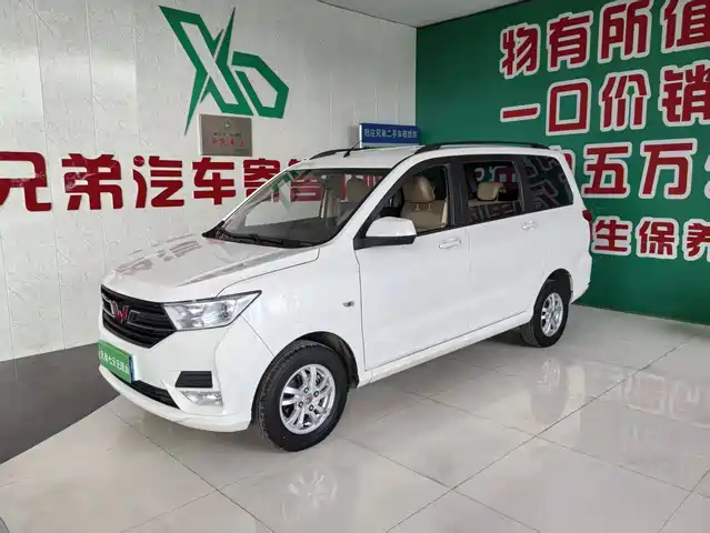 Wuling Hongguang