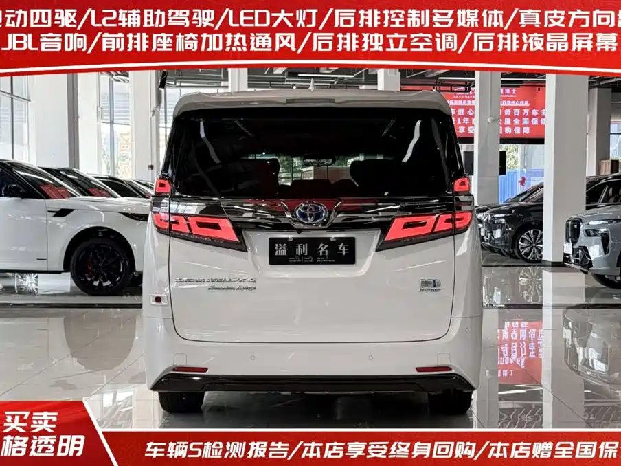 Toyota Vellfire 2021 2.5L HV Luxury