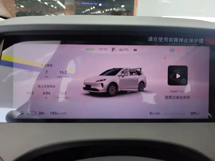 Shangjie Shangjie H5 — миниатюра 14
