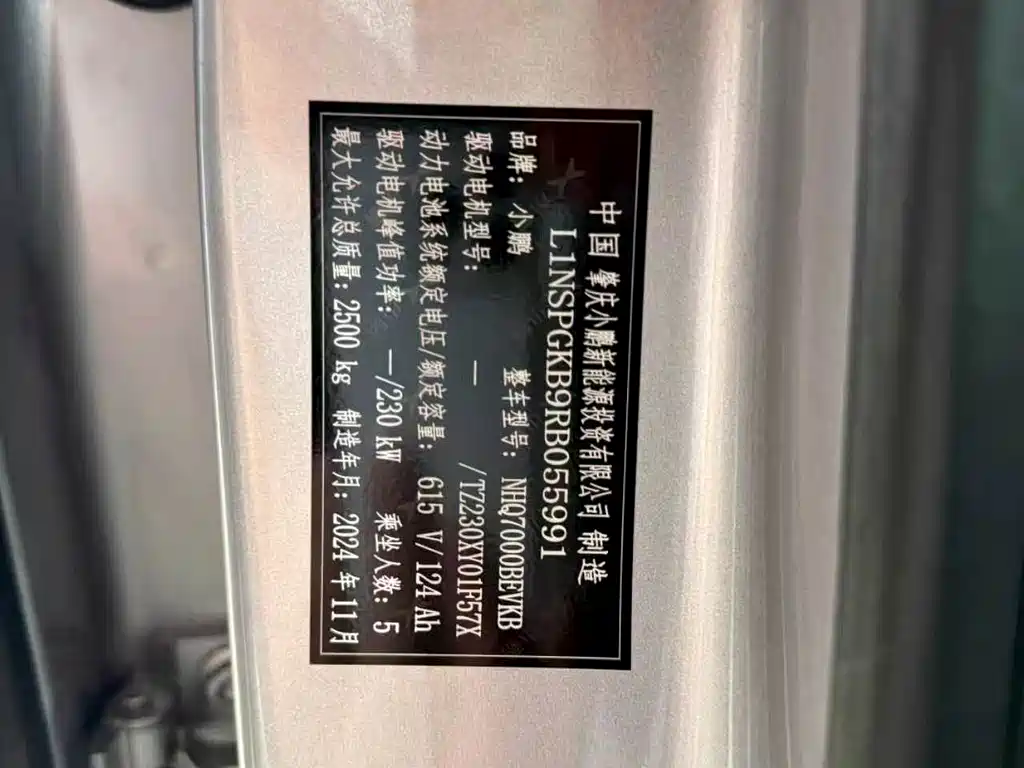 XPeng P7+ — миниатюра 27