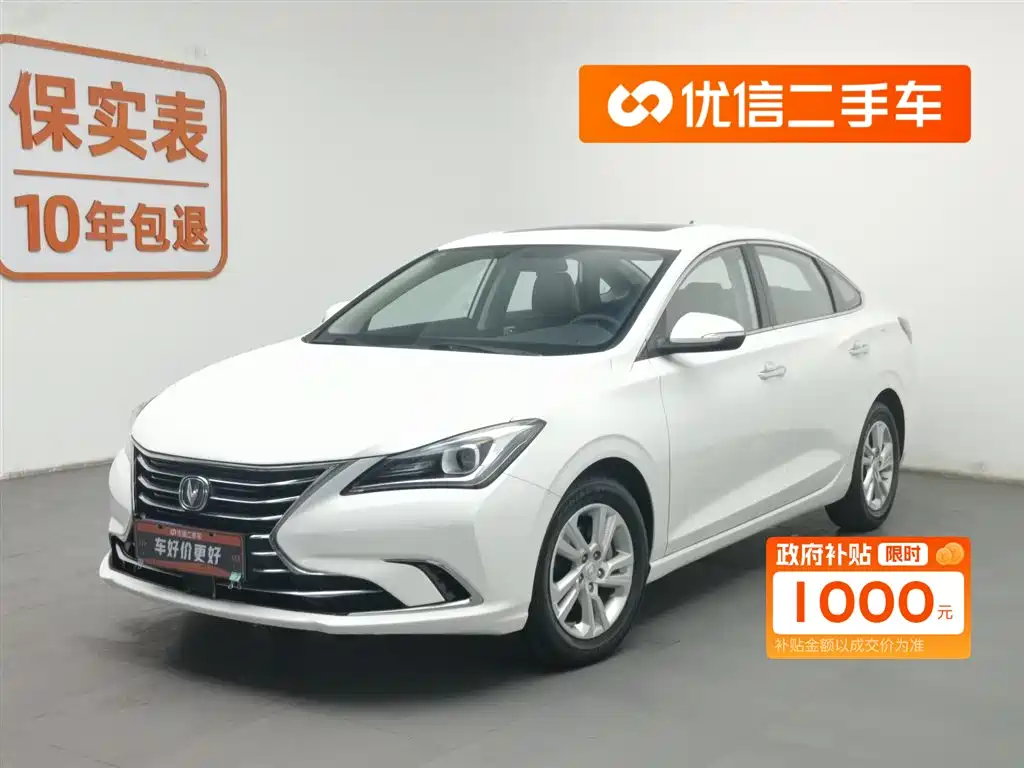 CHANGAN YIDONG
