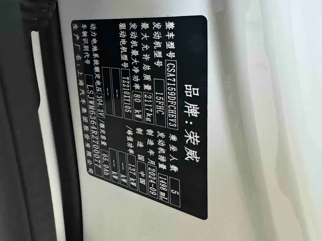 Roewe D7 — миниатюра 23