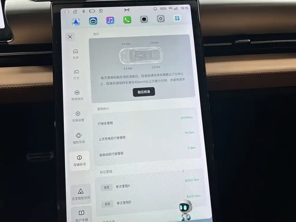XPeng P5 — миниатюра 13
