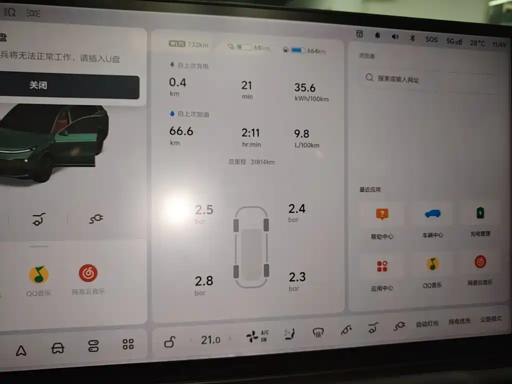 Li Auto Li L8 — миниатюра 12