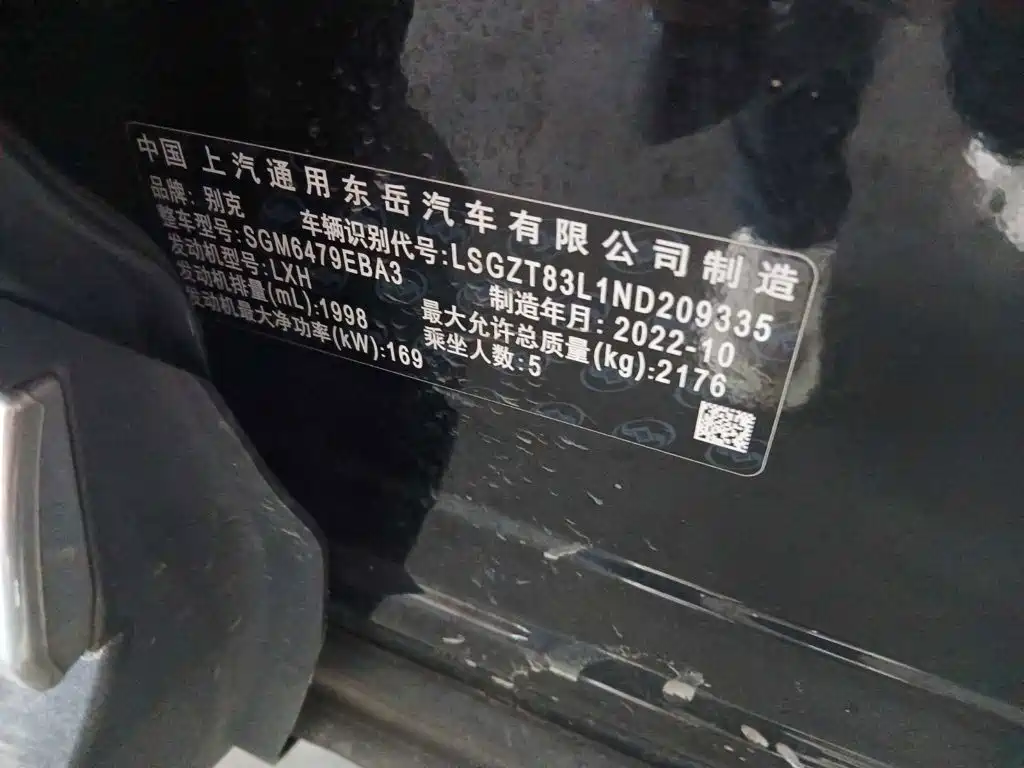 Buick Envision S — миниатюра 12