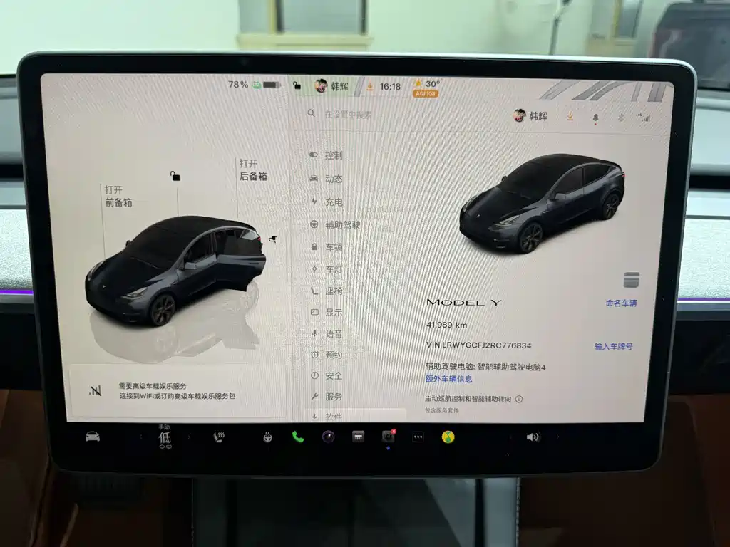 Tesla Model Y — миниатюра 10