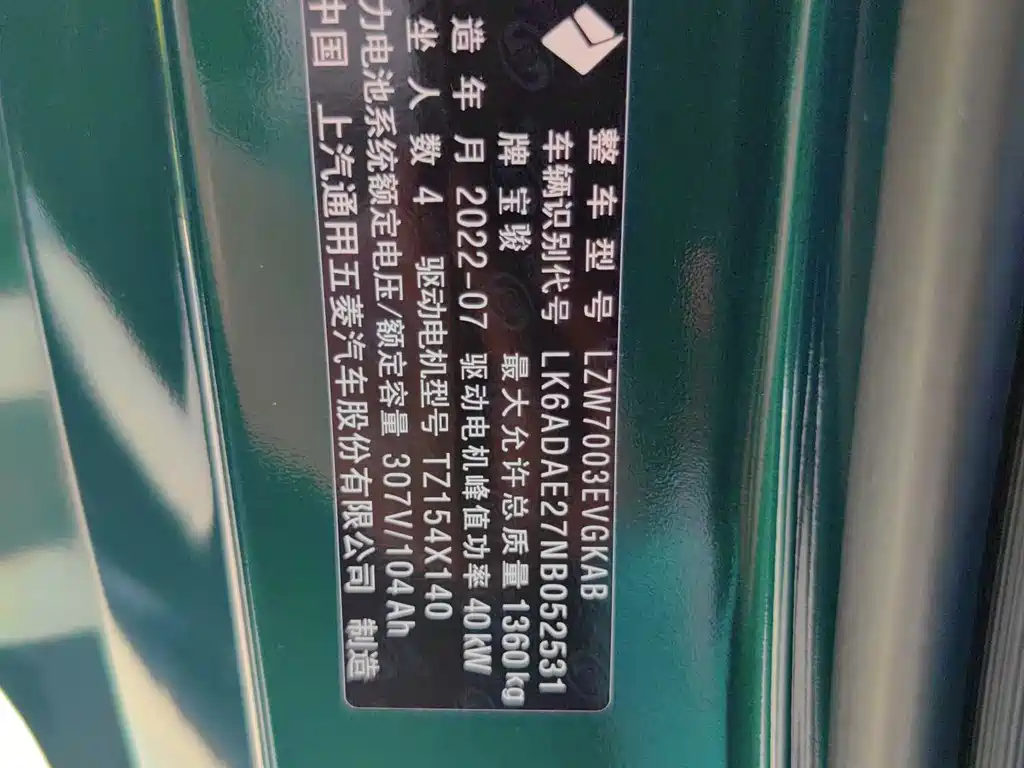 Baojun Kiwi EV — фотографии объявления, Фото 25
