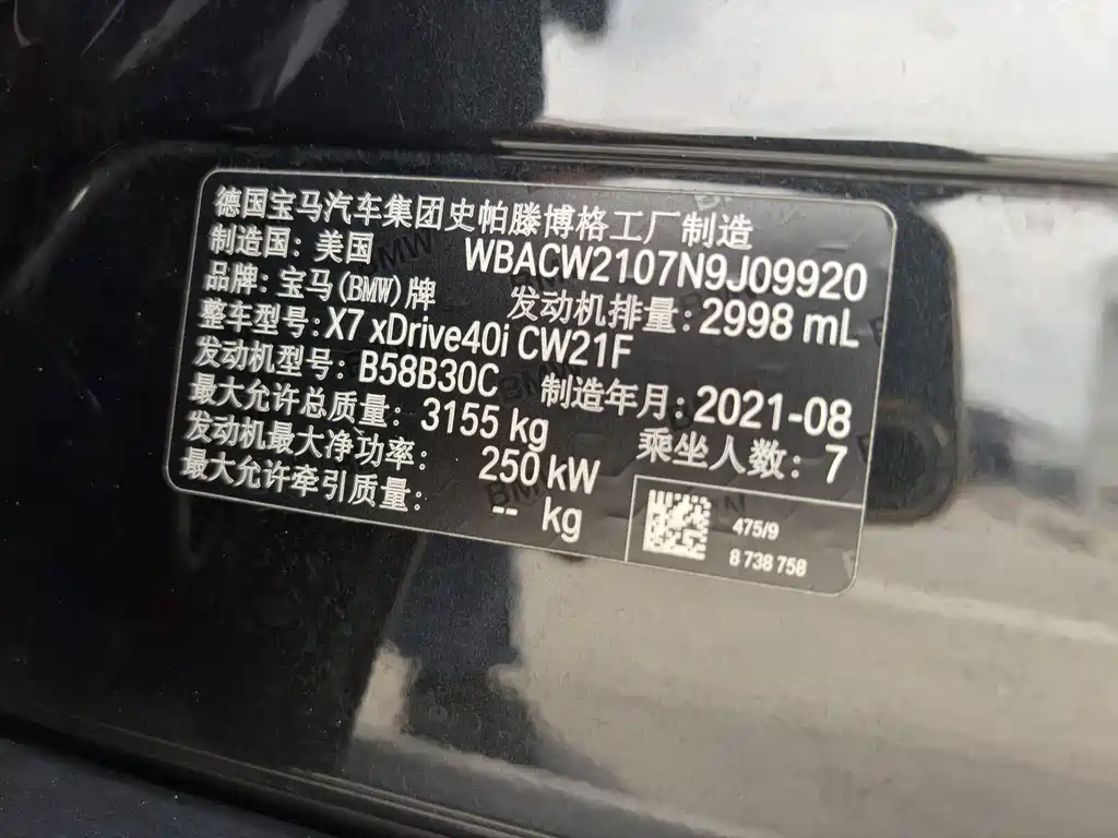 BMW X7 — миниатюра 15