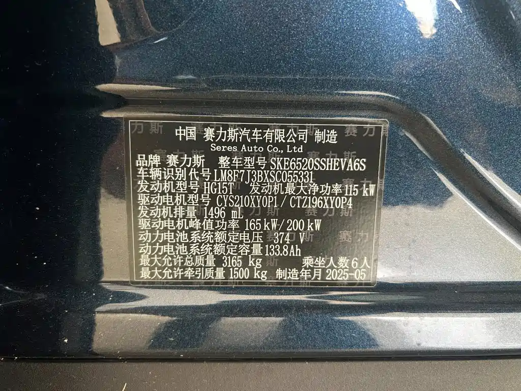 AITO AITO M9 — миниатюра 5
