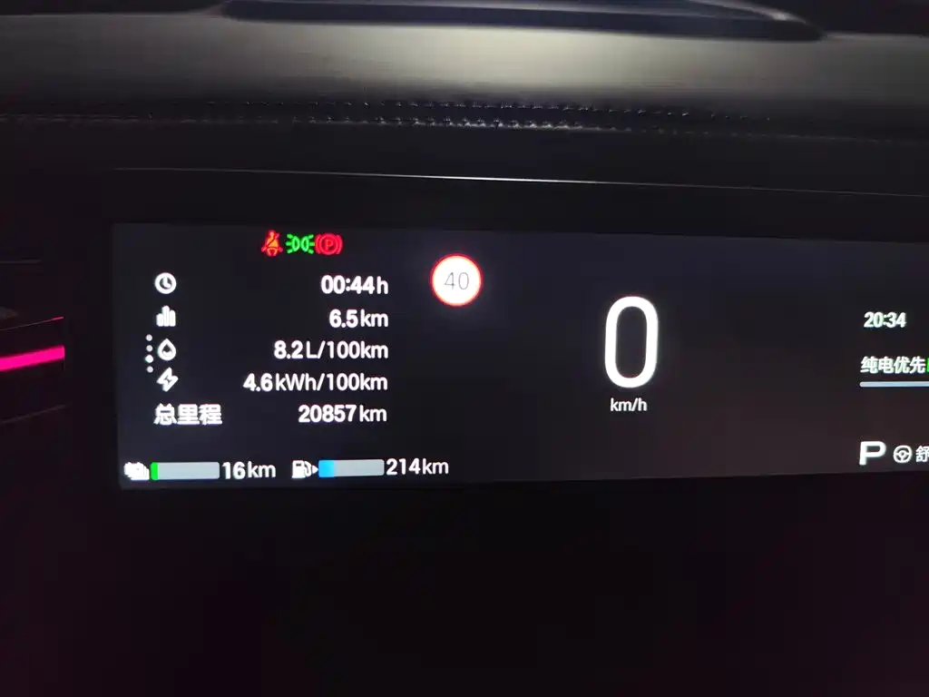 GAC S7 2025 205km Max