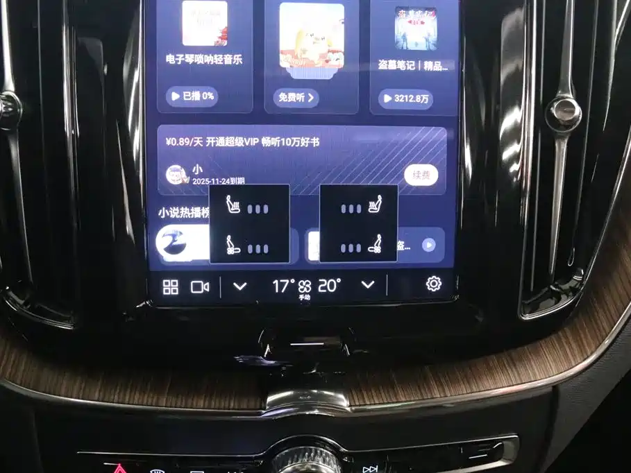 VOLVO XC60 PLUG IN HYBRID