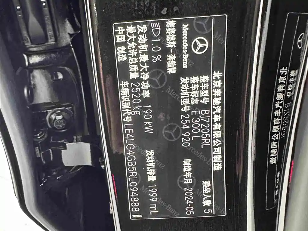Mercedes-Benz E-Class — миниатюра 29