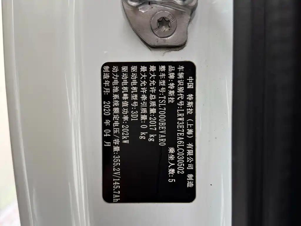 Tesla Model 3 — миниатюра 6