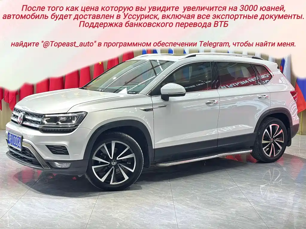 Volkswagen Tharu 2021