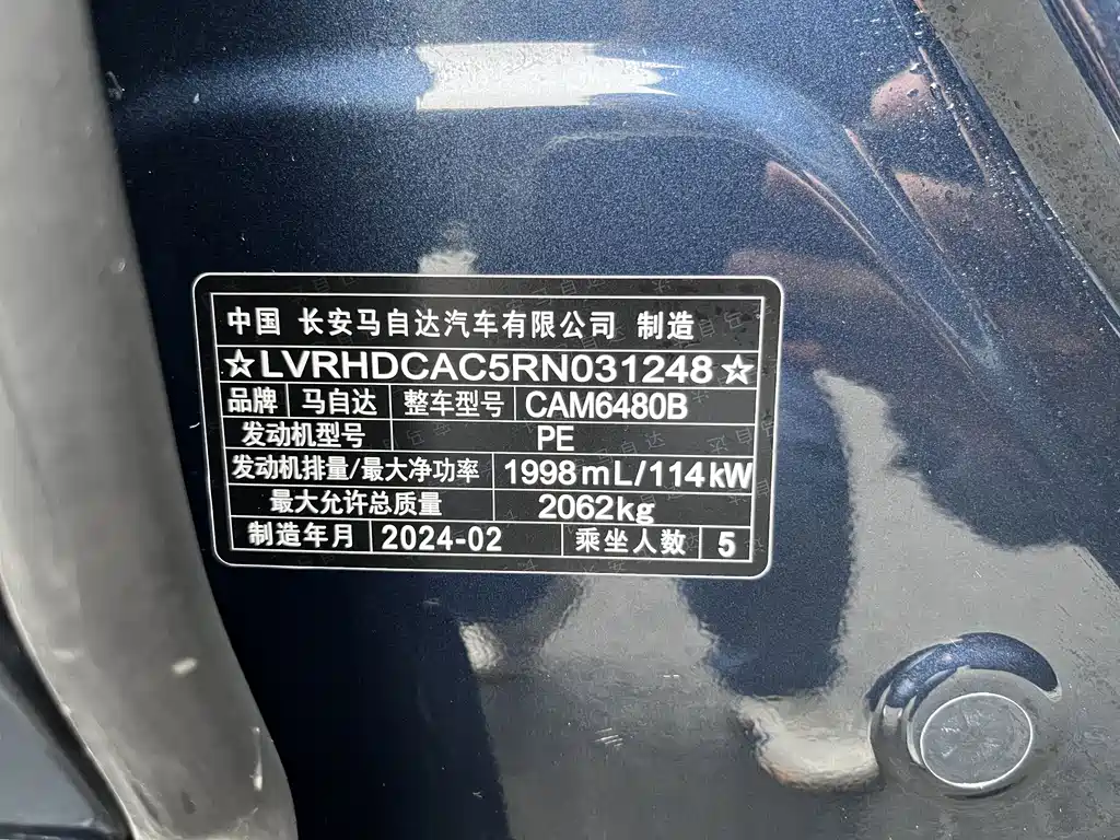 Mazda CX-50 Xingye — миниатюра 8
