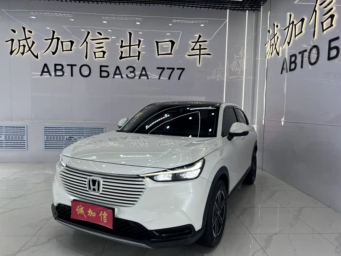 Honda Vezel