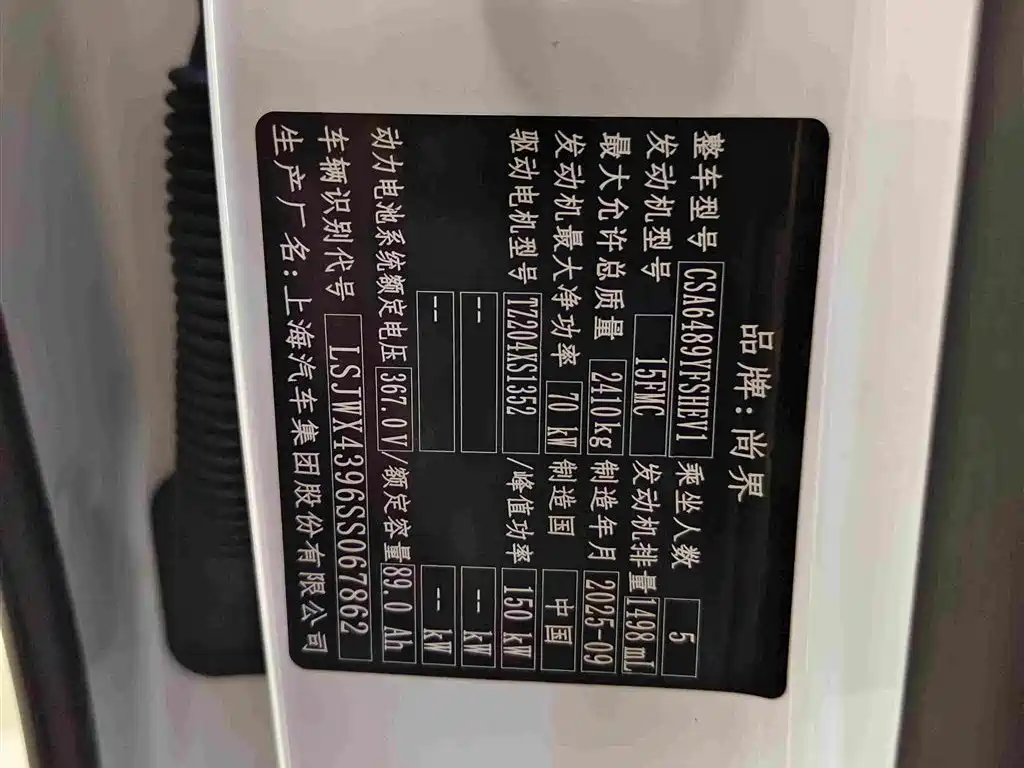 Shangjie Shangjie H5 — миниатюра 16