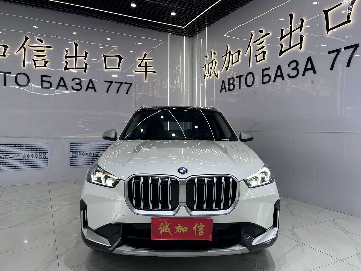 BMW X1 1.5 л 2023 г. Белый, пробег 19000 км