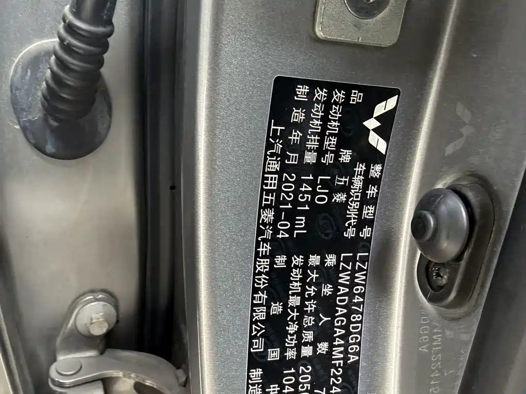 Wuling Hongguang PLUS — миниатюра 6