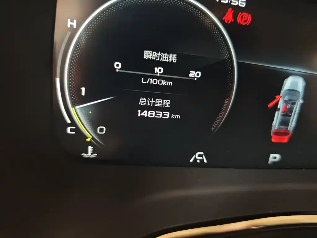Geely Emgrand S — миниатюра 5