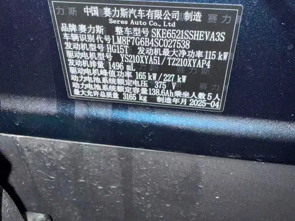 AITO ASK THE WORLD M8