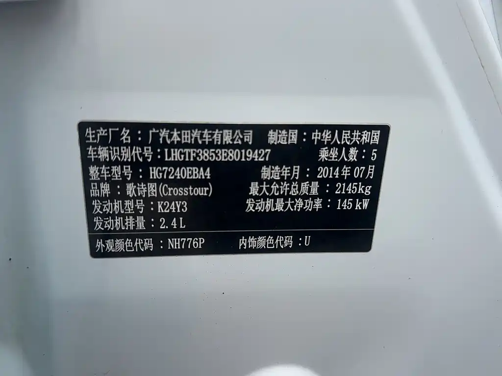 Honda Crosstour — миниатюра 2