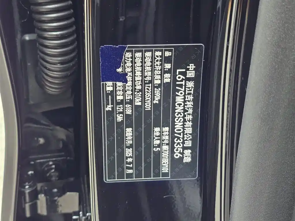 Zeekr 007GT 2025 Smart Drive 75kWh