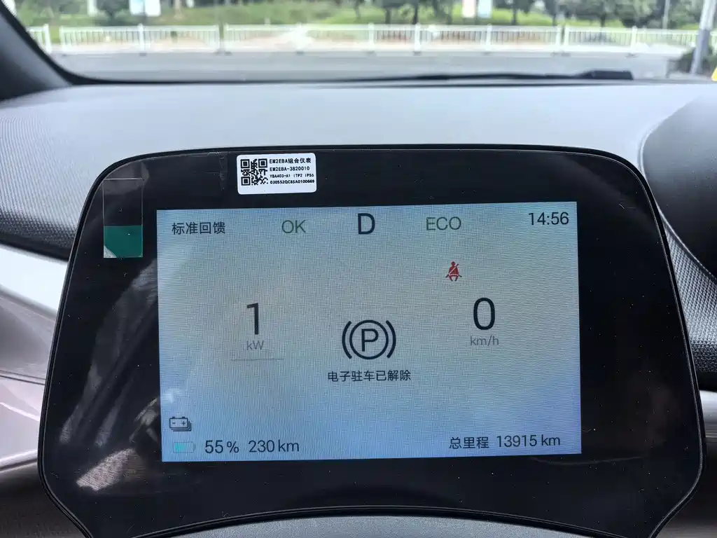 BYD Dolphin — миниатюра 10