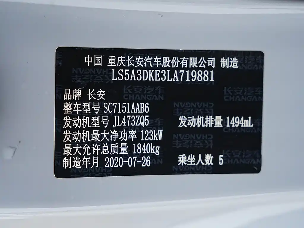 Changan UNI-T — миниатюра 22