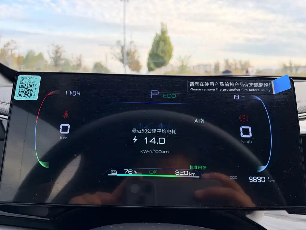 BYD Qin PLUS — миниатюра 21