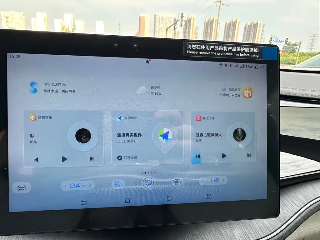 BYD Qin PLUS — миниатюра 16