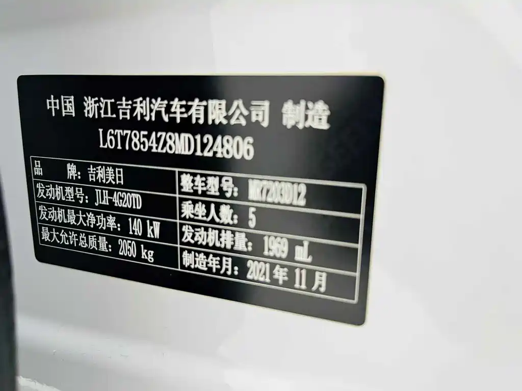 Geely Xingrui — миниатюра 12