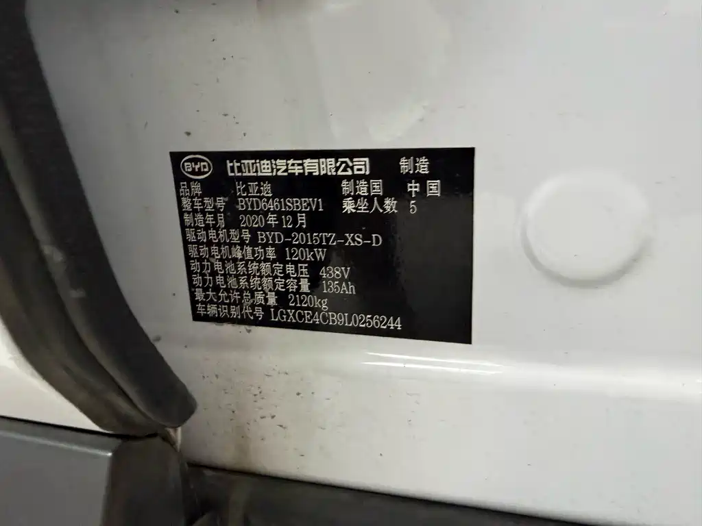 BYD Pro New Energy — миниатюра 12