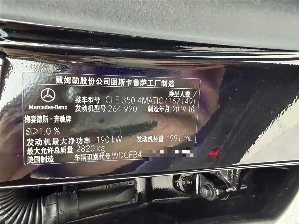 Mercedes-Benz GLE 2020 GLE 350 4MATIC Luxury