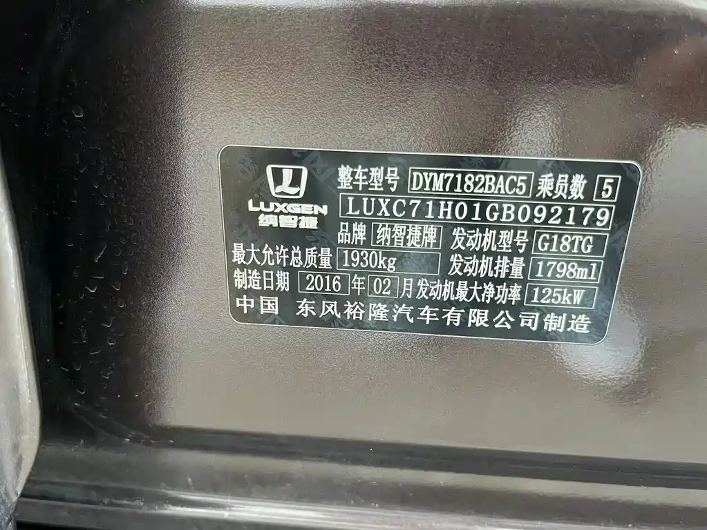 Luxgen U6 — миниатюра 13